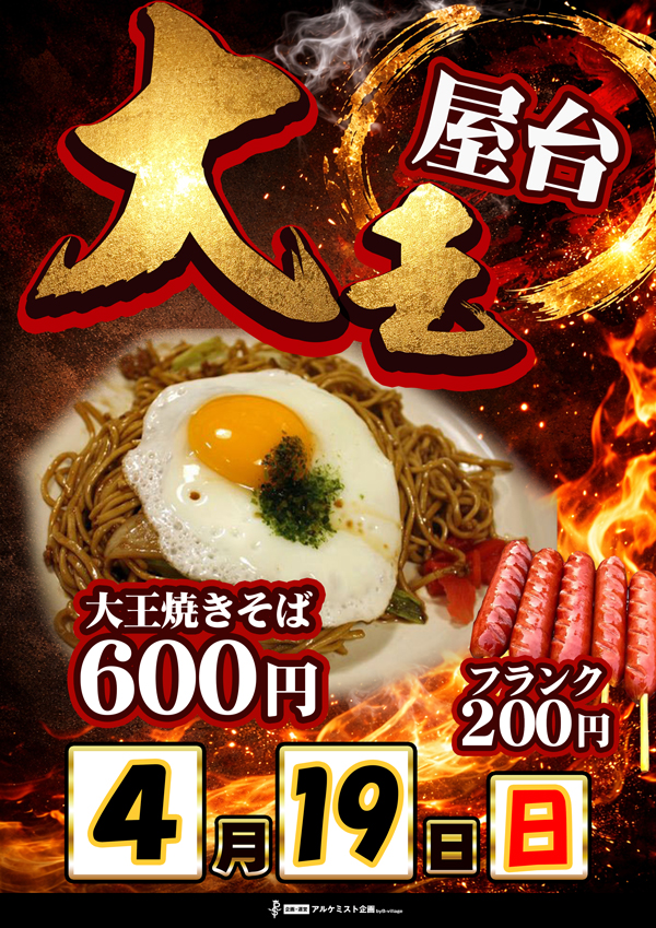 ノースランド山室店の最新情報画像