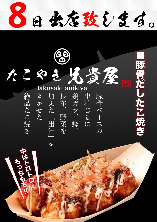 ノースランド山室店の最新情報画像