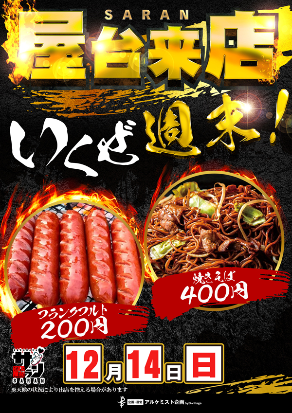 ノースランド山室店の最新情報画像