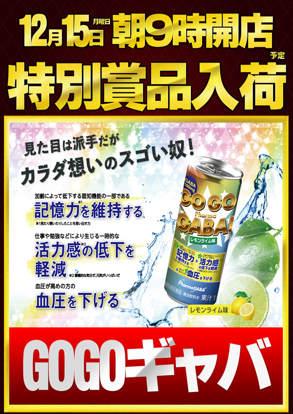 ノースランド山室店の最新情報画像