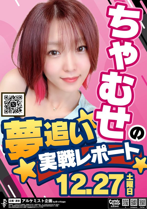 ノースランド山室店の最新情報画像