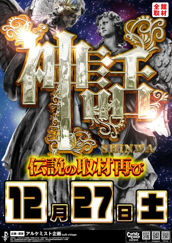 ノースランド山室店の最新情報画像