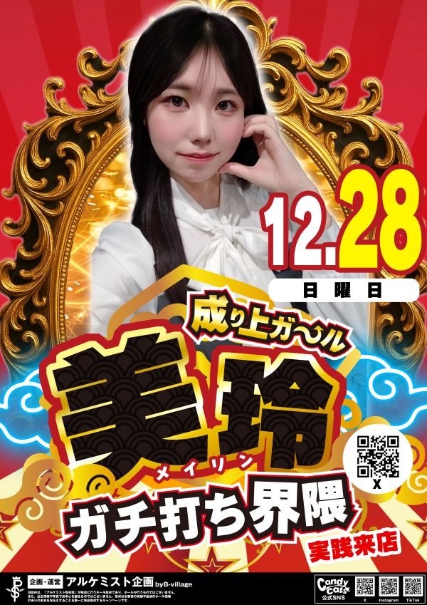 ノースランド山室店の最新情報画像