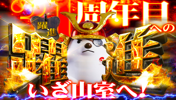 ノースランド山室店の最新情報画像