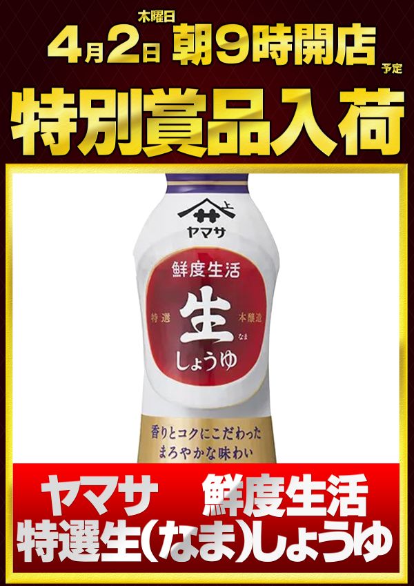 ノースランド山室店の最新情報画像