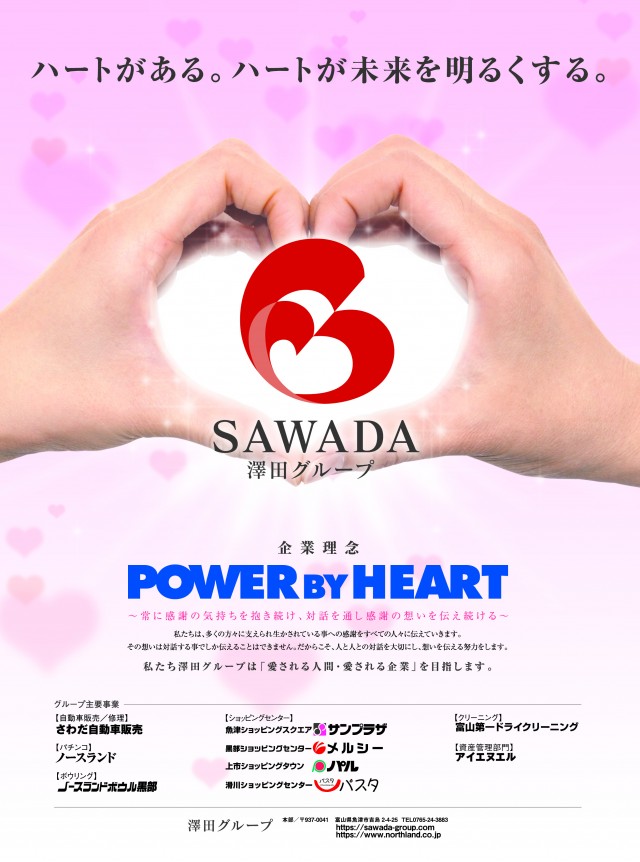 ノースランド山室店の最新情報画像