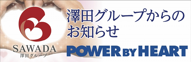 ノースランド山室店の最新情報画像