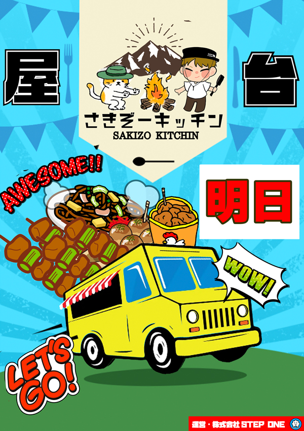 ノースランド山室店の最新情報画像