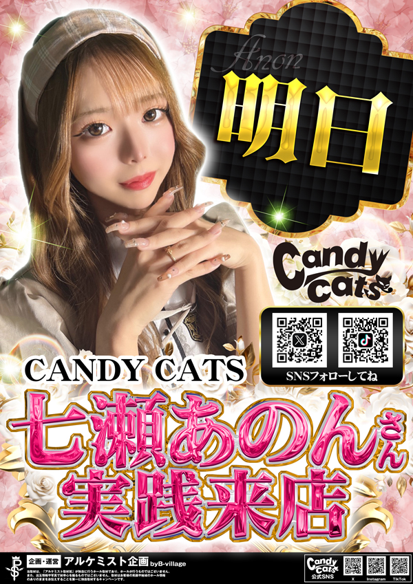 ノースランド山室店の最新情報画像