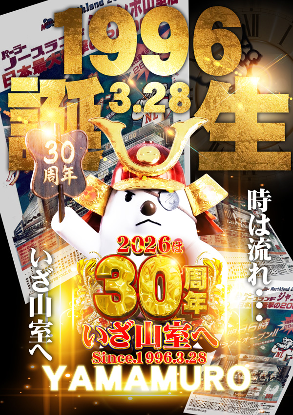 ノースランド山室店の最新情報画像