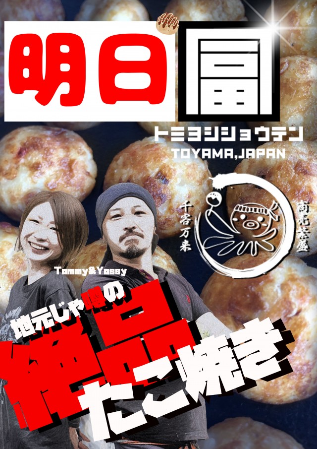 ノースランド山室店の最新情報画像