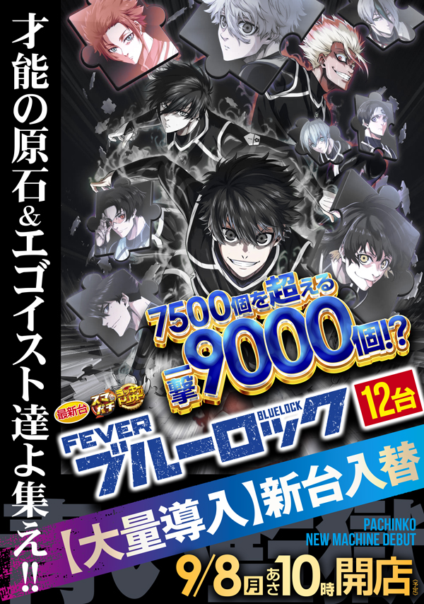 【パチスロ送料】7,900円の地域 パチスロ送料】7,900円の地域 2024年更新】パチスロ実機の配送