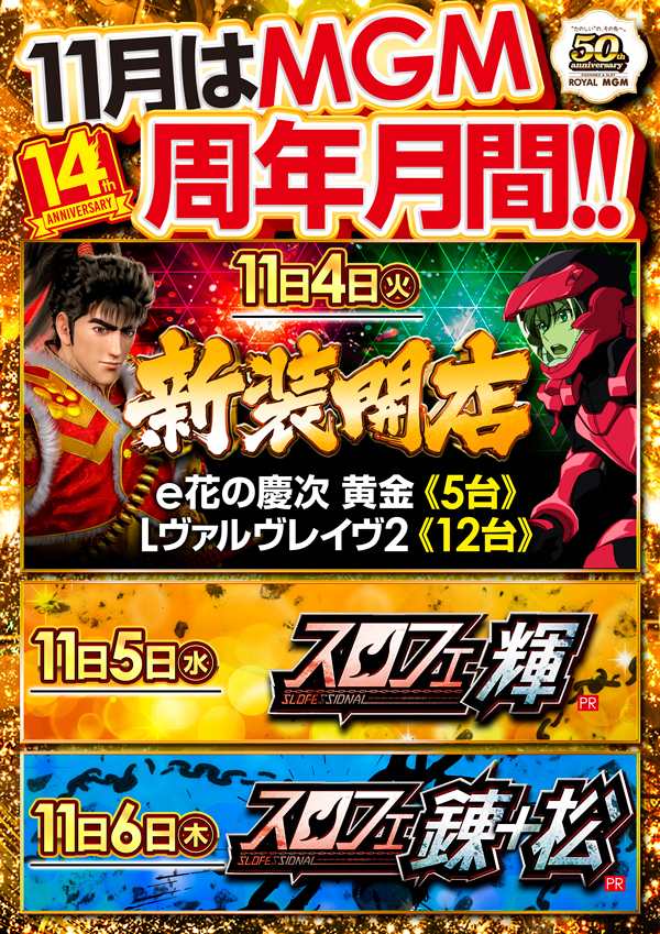 MGM国領店の最新情報画像