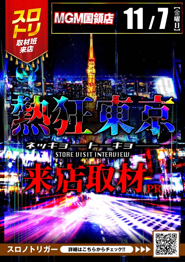 MGM国領店の最新情報画像