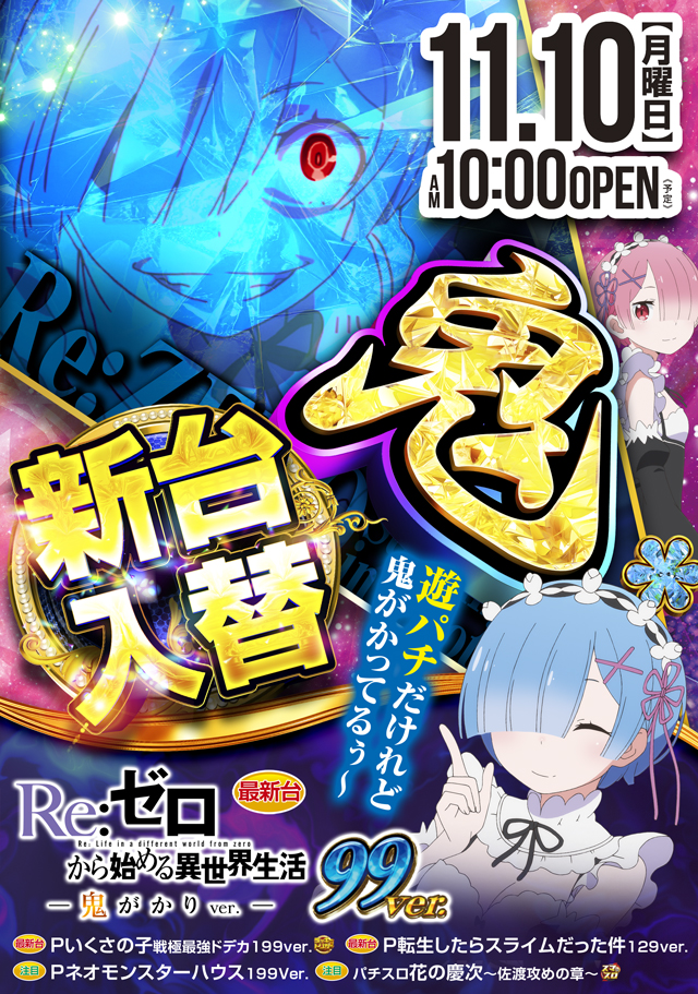 MGM国領店の最新情報画像