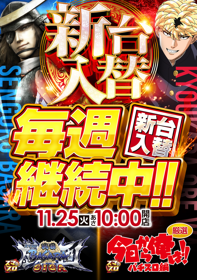 MGM国領店の最新情報画像