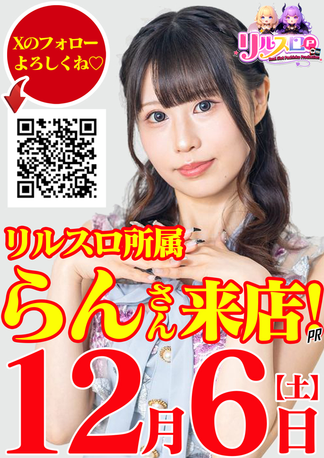 MGM国領店の最新情報画像