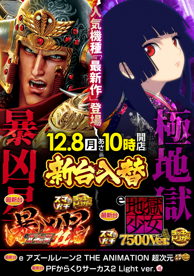 MGM国領店の最新情報画像