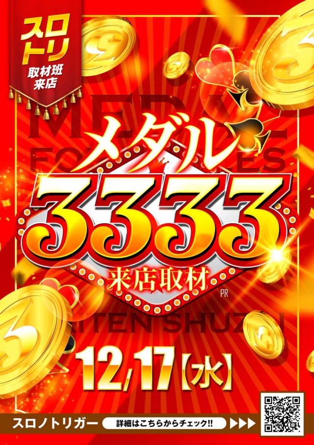 MGM国領店の最新情報画像