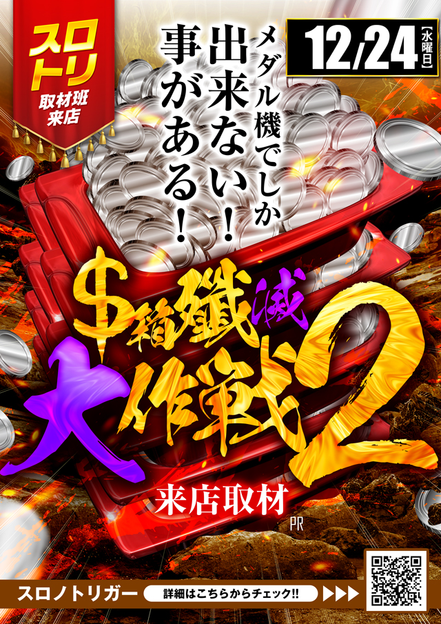 MGM国領店の最新情報画像