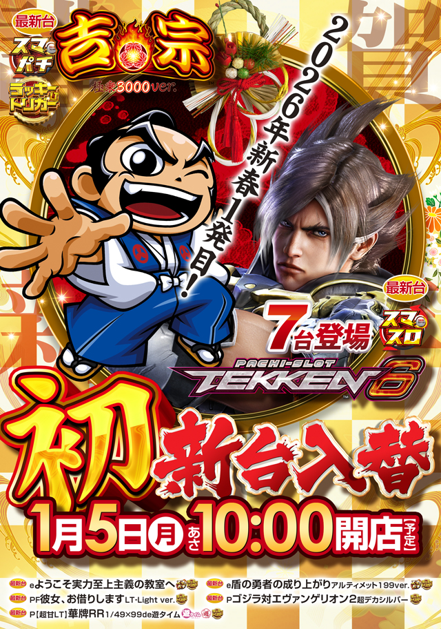 MGM国領店の最新情報画像