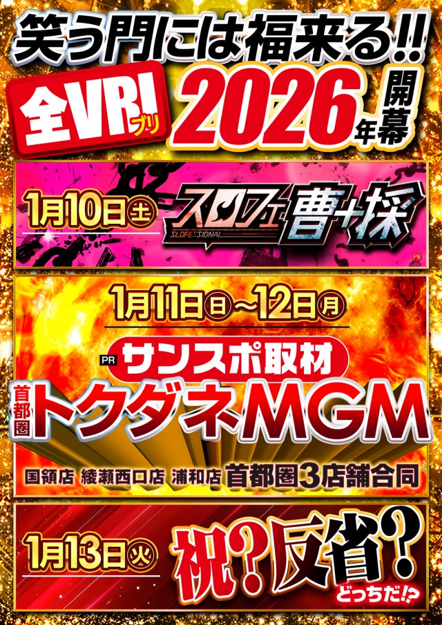 MGM国領店の最新情報画像