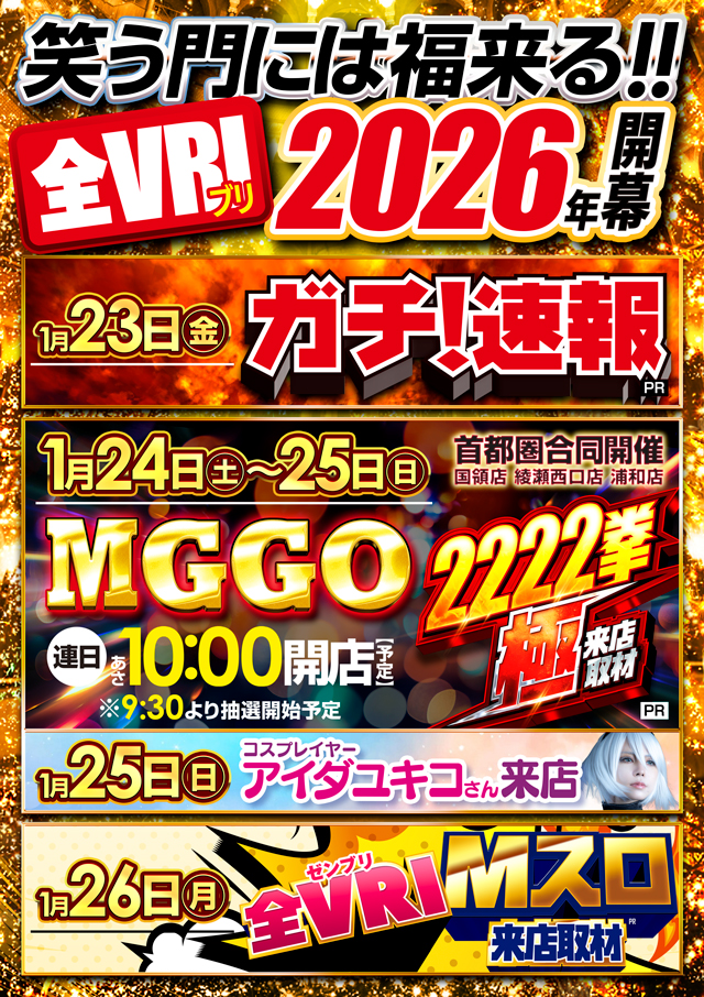 MGM国領店の最新情報画像