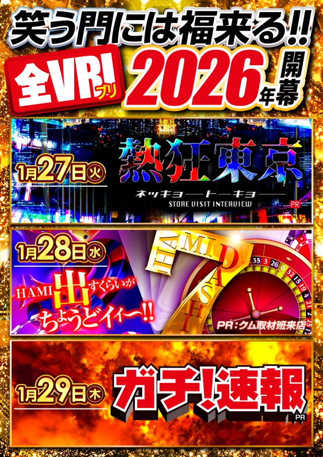 MGM国領店の最新情報画像