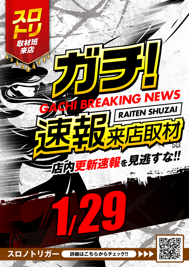 MGM国領店の最新情報画像