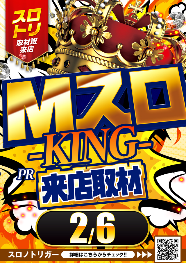 MGM国領店の最新情報画像