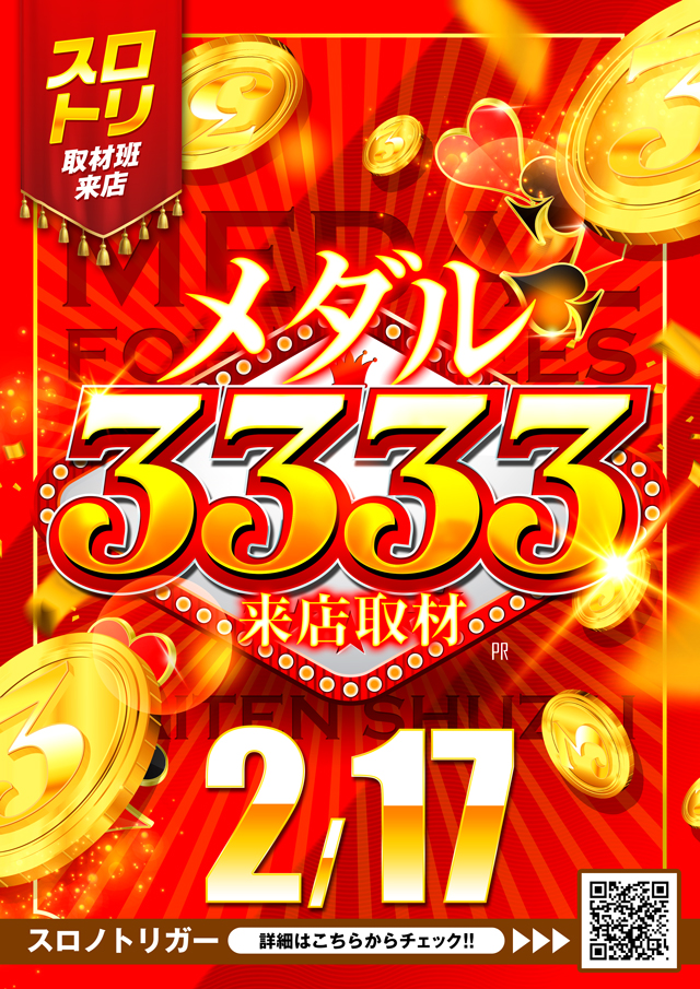 MGM国領店の最新情報画像