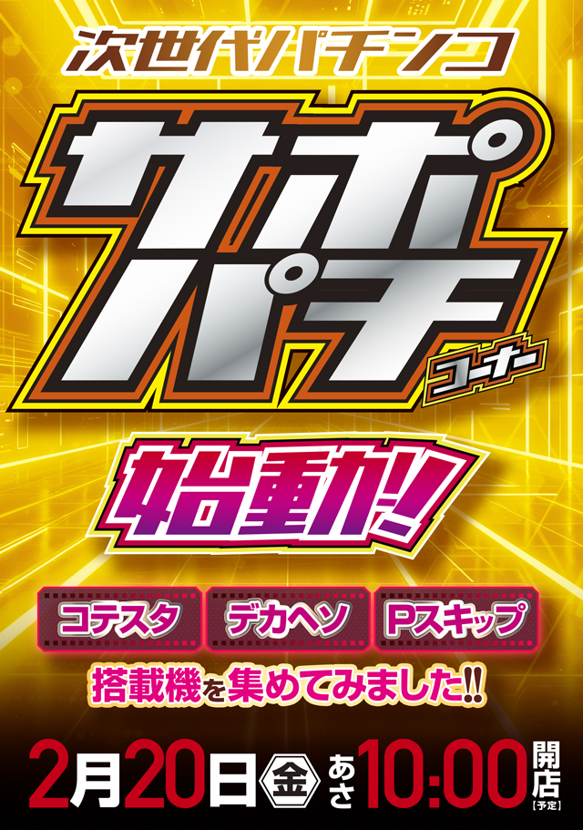 MGM国領店の最新情報画像