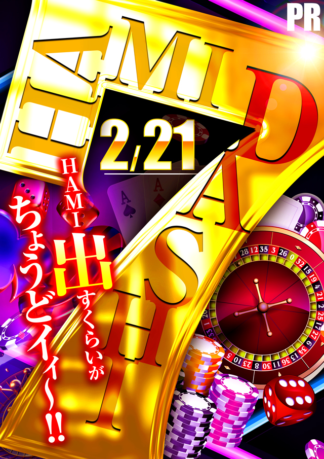 MGM国領店の最新情報画像