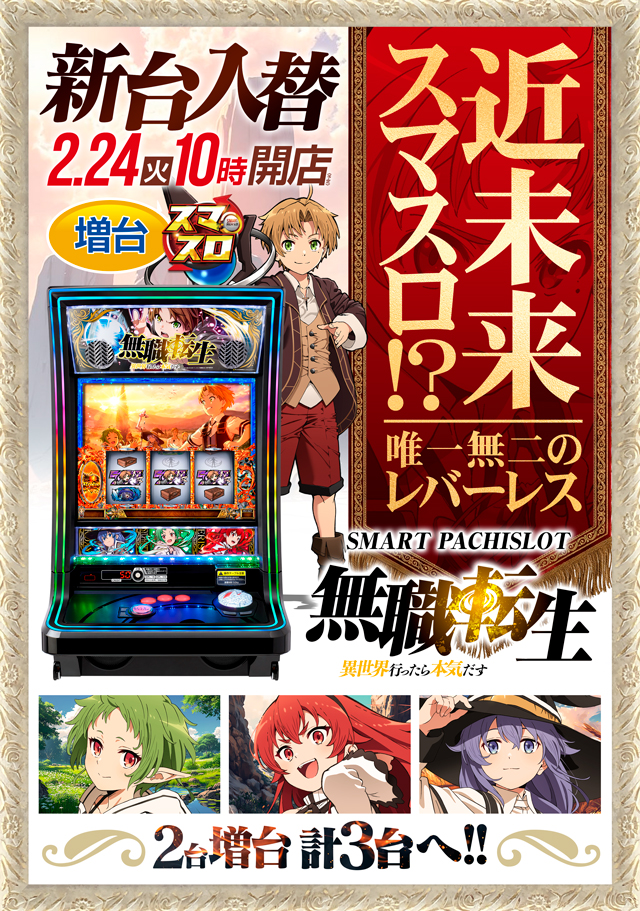 MGM国領店の最新情報画像