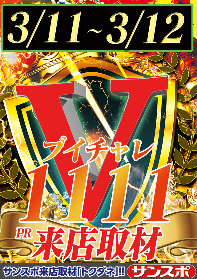 MGM国領店の最新情報画像