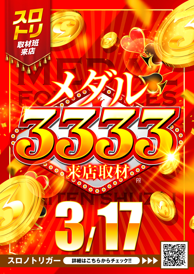 MGM国領店の最新情報画像