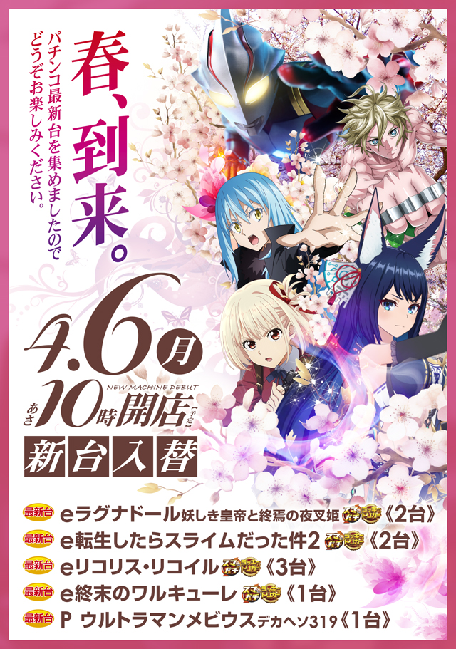 MGM国領店の最新情報画像