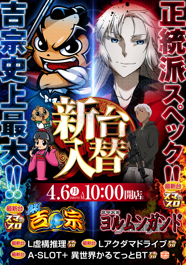 MGM国領店の最新情報画像