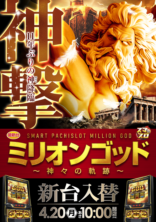 MGM国領店の最新情報画像