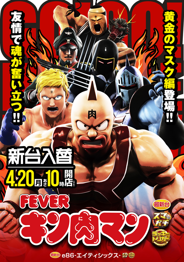 MGM国領店の最新情報画像