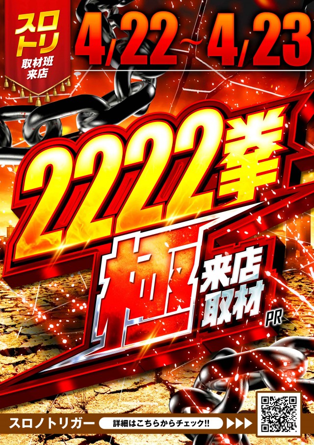 MGM国領店の最新情報画像