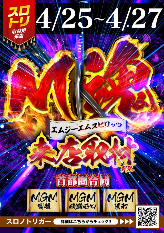 MGM国領店の最新情報画像