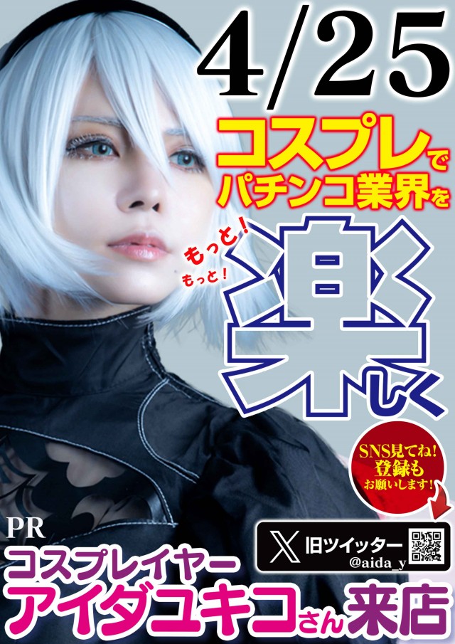 MGM国領店の最新情報画像