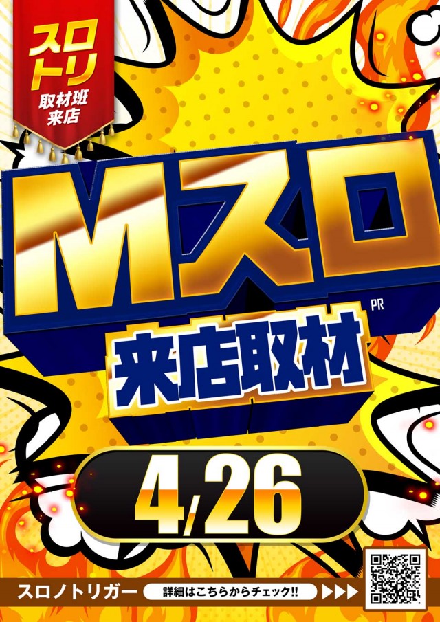 MGM国領店の最新情報画像