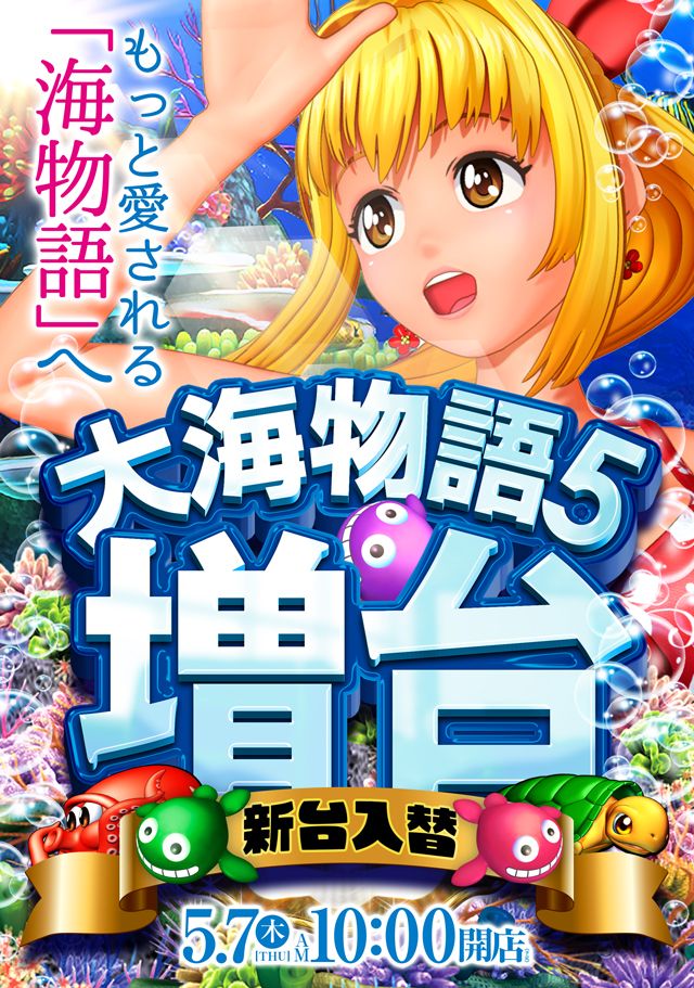 MGM国領店の最新情報画像
