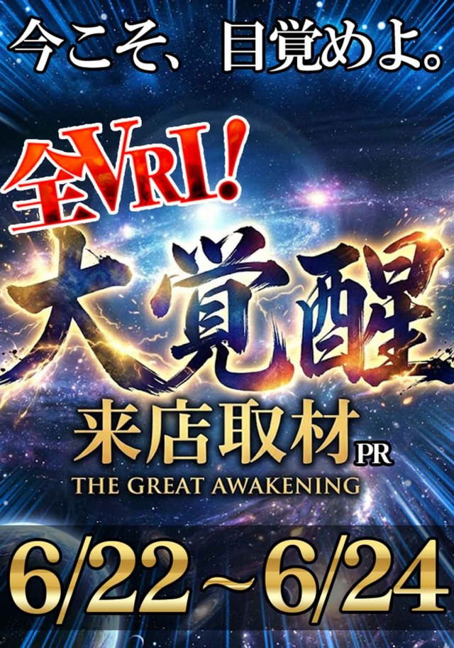 MGM国領店の最新情報画像