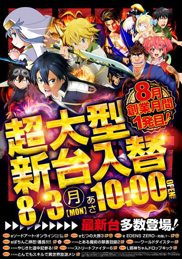MGM国領店の最新情報画像