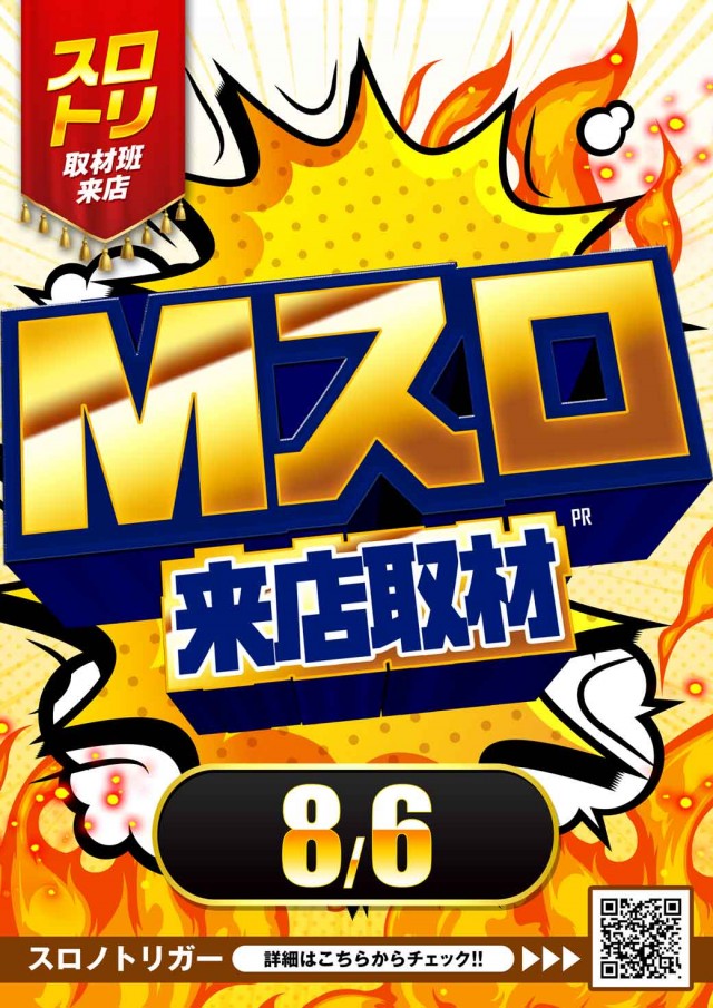 MGM国領店の最新情報画像