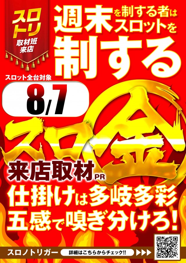 MGM国領店の最新情報画像