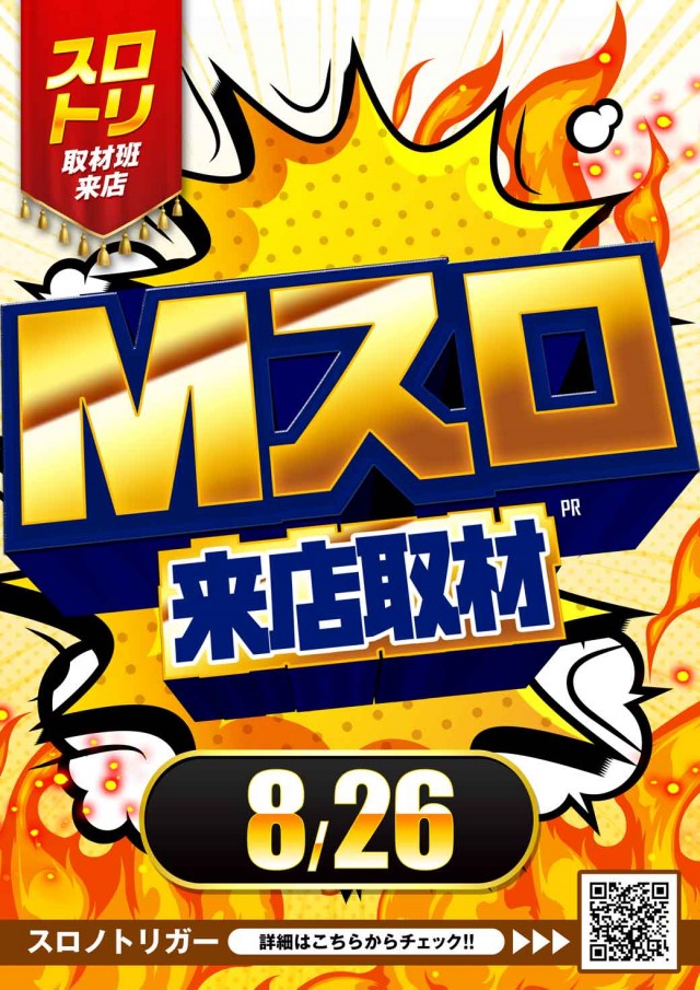 MGM国領店の最新情報画像